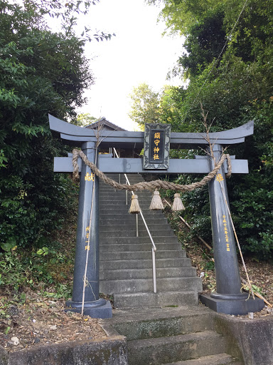 鎮守神社