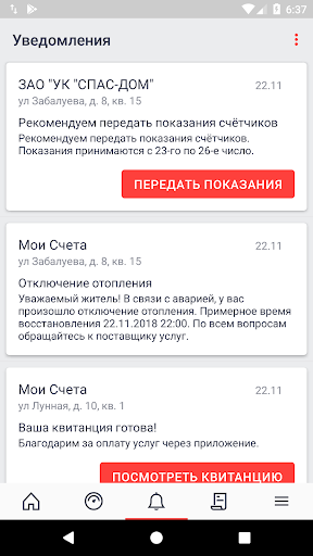 Мои счета — Электронный город