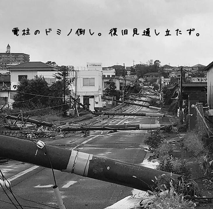 「地震、、」のメインビジュアル