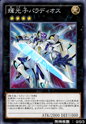 デュエルリンクス テラナイトデッキのレシピと回し方 対策 遊戯王デュエルリンクス攻略 神ゲー攻略