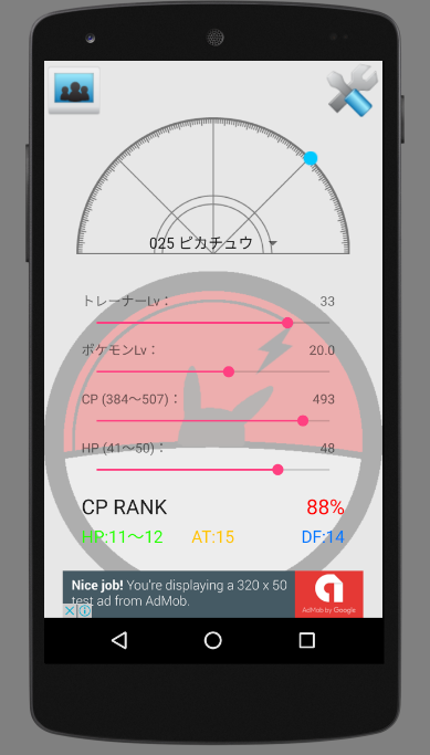 IV Judgement for Pokemon GO Screen 3