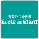 Download 삼송에꼴드에땅 For PC Windows and Mac 5.0.6