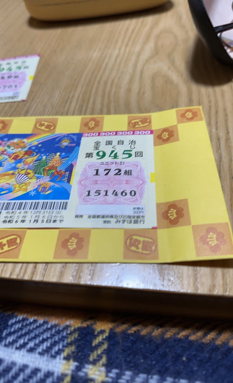 blats2004さんが投稿したあけましておめでとうございます・今年もよろしくお願いします・新年のご挨拶・ゲレンデ活動・初滑りに関するカスタム事例の投稿画像3枚目