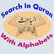 Search In Quran 1.0 Icon