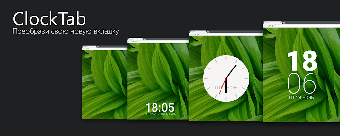 ClockTab - Новая вкладка marquee promo image