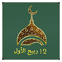 New Islamic Stickers for Whatsapp