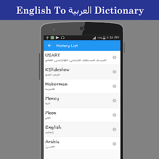 English To Arabic Dictionary(圖4)-速報App