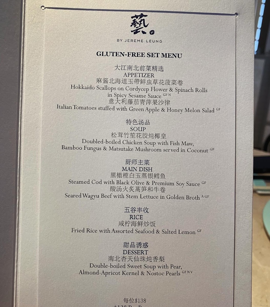 Yì By Jereme Leung gluten-free menu