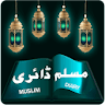 Muslim diary pro icon