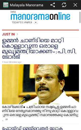 免費下載新聞APP|Malayalam News All Newspapers app開箱文|APP開箱王