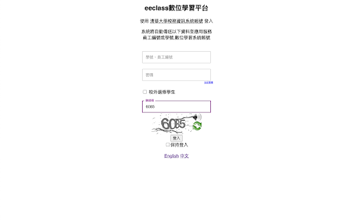 NTHU OAuth Decaptcha