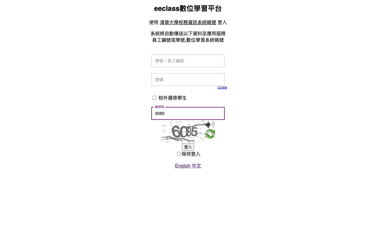 NTHU OAuth Decaptcha Preview image 0