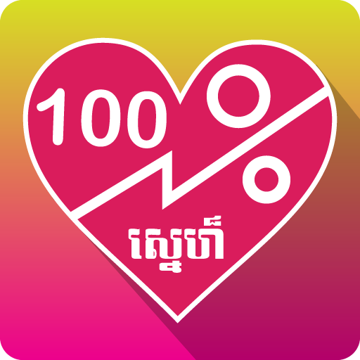 Kh-LoveCalc: Free Love Tester 娛樂 App LOGO-APP開箱王