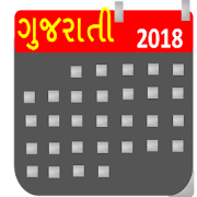 Gujarati Calendar 2018  Icon