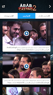 Arab Casting - náhled