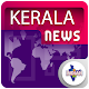 Download All Daily Kerala News Latest Malayalam E News Hub For PC Windows and Mac 1.0