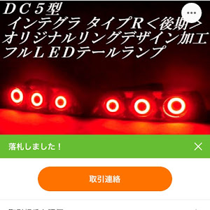 インテグラタイプR