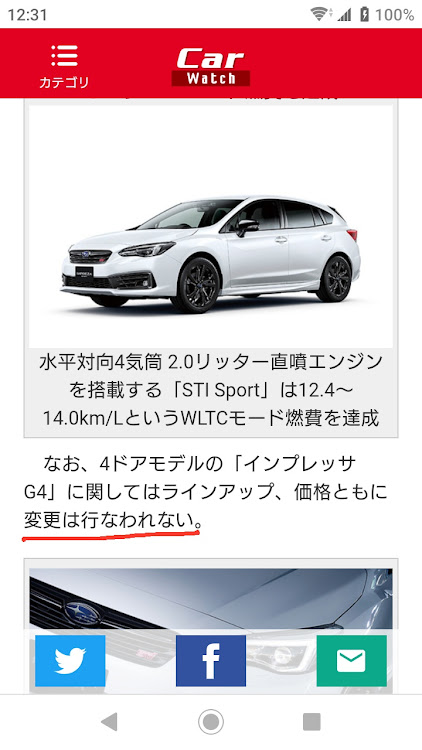 インプレッサ G4のセダン冷遇・セダン好き・セダンは美しいに関するカスタム事例の投稿画像1枚目