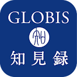 Cover Image of Download GLOBIS知見録/国内最大ビジネススクールの学びが満載！ 7.13.0.0 APK