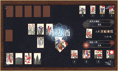 龍が如く極2 賭場でプレイできるミニゲーム プレイスポット 神ゲー攻略