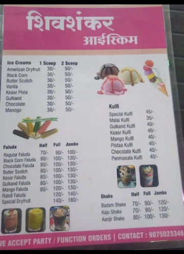 Shivshankar Kulfi And Ice Cream photo 