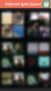 Recover deleted pictures - Quik method - náhled