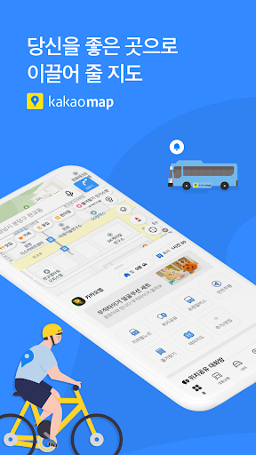 Screenshot KakaoMap - Map / Navigation