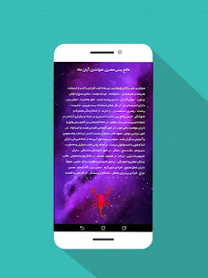 فال و طالع بینی ‎(圖3)-速報App