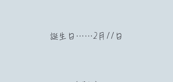 「晴、誕生日おめでと！（奏耶」のメインビジュアル