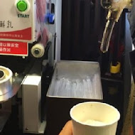 自己來 紅茶鮮乳(中壢新生店)