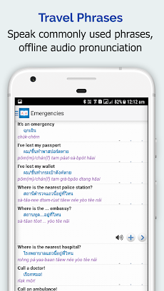 Thai Dictionary  English - ไทย Translatorのおすすめ画像4