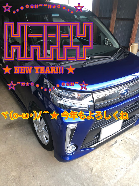 ステラのあけましておめでとうございます・新年のご挨拶に関するカスタム事例の投稿画像1枚目
