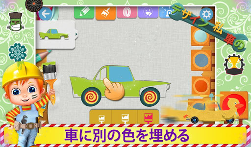 免費下載休閒APP|私の車を設計します app開箱文|APP開箱王