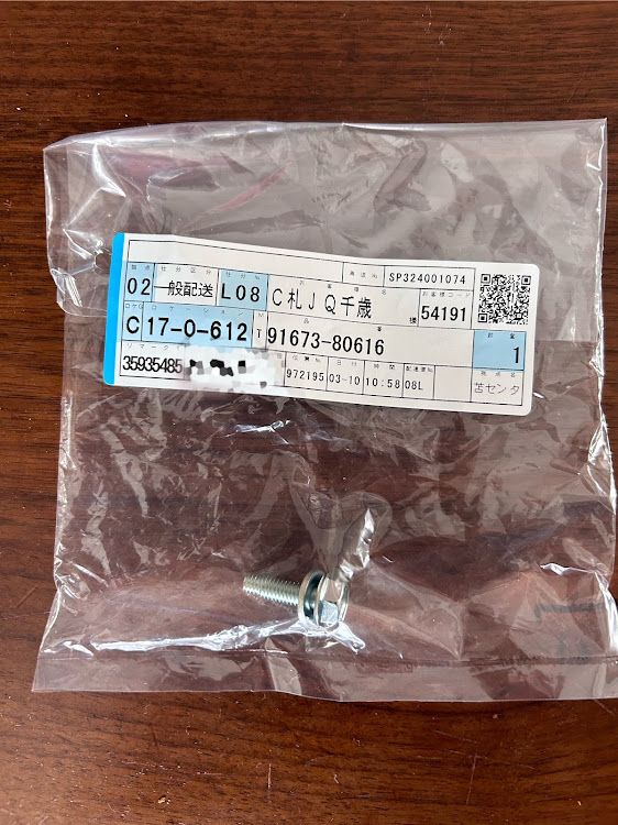 ノアのトヨタ純正補修パーツ・ナット無くした・ボルト無くした・モデリスタ補修キット・ノア80後期に関するカスタム事例の投稿画像2枚目