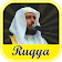 Ruqya against Sihr & Evil Eye Mp3 Offline icon