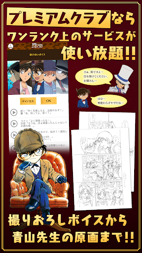Updated 名探偵コナン公式アプリ 無料で毎日漫画が読める For Pc Mac Windows 11 10 8 7 Android Mod Download 22