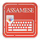 Download Assamese Keyboard For PC Windows and Mac 1.3.0