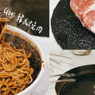 GOGI GOGI 韓式燒肉(竹北店)