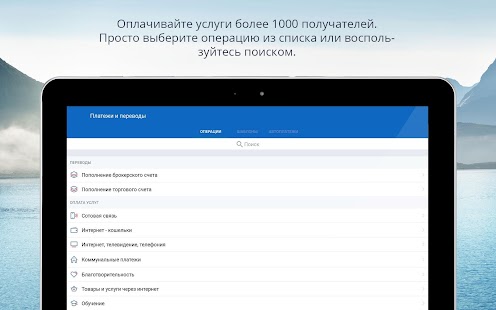 скачать втб онлайн банк