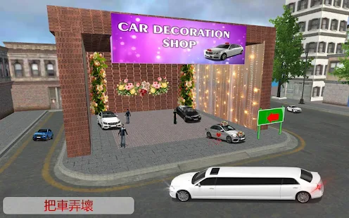 豪華轎車 市 婚禮 出租車 汽車(圖2)-速報App