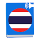 Download Learn Basic Thai Everyday Conversation Phrases For PC Windows and Mac