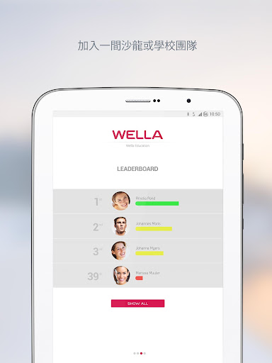 免費下載教育APP|專屬髮型師和學生的 Wella Education app開箱文|APP開箱王