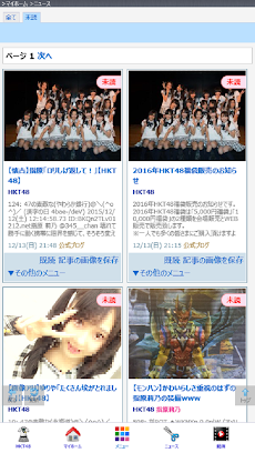 Joytter for HKT48のおすすめ画像3