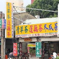 阿堂鹹粥