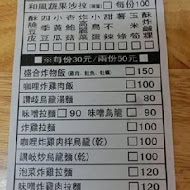 炸雞本舖