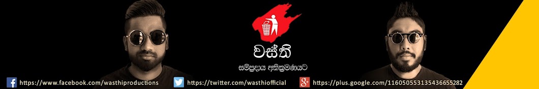 Wasthi Productions "වස්ති" Banner