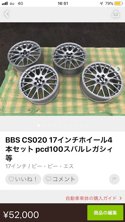 レガシィツーリングワゴンのBBS・CS020・メルカリ・アルミホール・スバルに関するカスタム事例の投稿画像1枚目