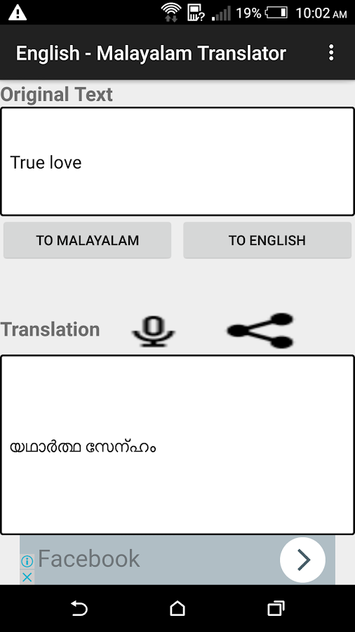 English Malayalam Translator Android Apps on Google Play