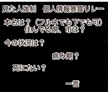 「テラーリレー3回目」のメインビジュアル