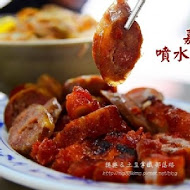 噴水雞肉飯(博愛店)